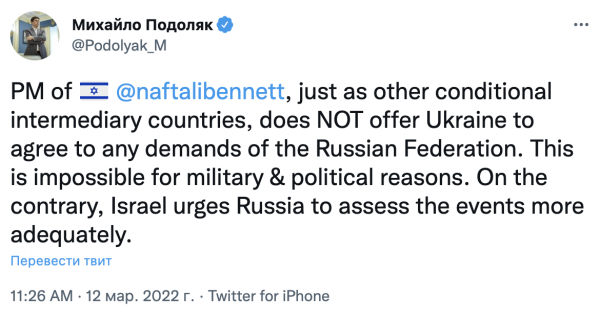 Премьер Израиля предложил Зеленскому капитулировать, президент отказался - The Jerusalem Post
Премьер Израиля предложил Зеленскому капитулировать, президент отказался - The Jerusalem Post