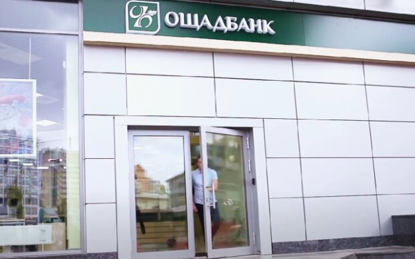 "Ощадбанк" загнал карту украинки в "минус": втихаря тянул деньги за услугу, которую должен был отключить "Ощадбанк" загнал карту украинки в "минус": втихаря тянул деньги за услугу, которую должен был отключить