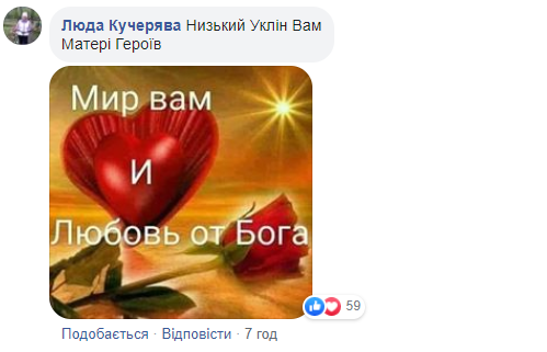 Мать погибшего на Донбассе Героя не верила в его смерть: украинцев тронула история
Мать погибшего на Донбассе Героя не верила в его смерть: украинцев тронула история