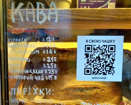 Винничан поощряют брать кофе в кафе в собственные термочашки Винничан поощряют брать кофе в кафе в собственные термочашки