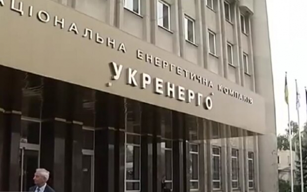 А на ремонт энергосистемы денег нет: "Укрэнерго" потратит почти 40 миллионов на туристические услуги А на ремонт энергосистемы денег нет: "Укрэнерго" потратит почти 40 миллионов на туристические услуги