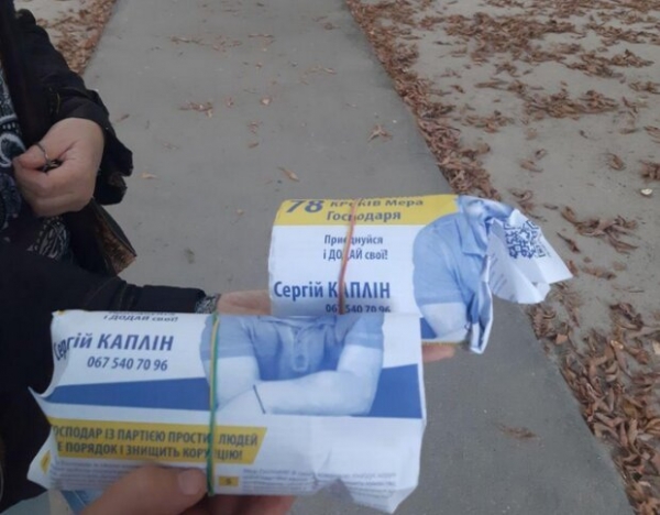 Всем крышка? Кандидат в мэры раздавал избирателям советский "дефицит" для консервации Всем крышка? Кандидат в мэры раздавал избирателям советский "дефицит" для консервации