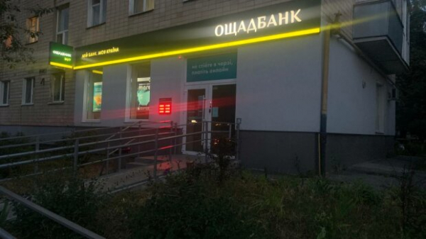 "Больше узнайте в своем ТЦК": Ощадбанк бьет тревогу из-за массовой рассылки сообщений "Больше узнайте в своем ТЦК": Ощадбанк бьет тревогу из-за массовой рассылки сообщений