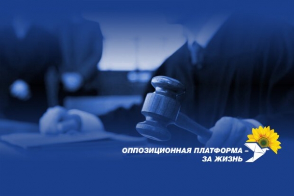 Руководителей Донецкой и Луганской областей ждет уголовное дело за отмену выборов на Донбассе, - ОПЗЖ Руководителей Донецкой и Луганской областей ждет уголовное дело за отмену выборов на Донбассе, - ОПЗЖ