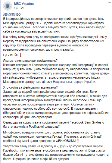 Будьте осторожны: в МВД предупредили о новом фейке
Будьте осторожны: в МВД предупредили о новом фейке