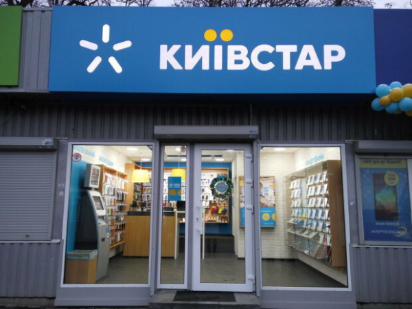 Чтобы вернуть деньги, нужно еще заплатить: украинец возмутился методами Киевстара Чтобы вернуть деньги, нужно еще заплатить: украинец возмутился методами Киевстара