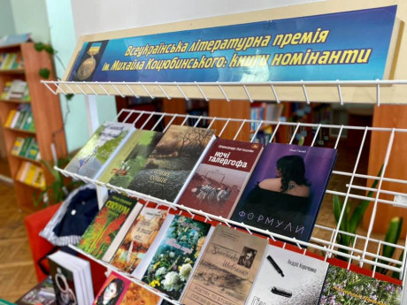 В Виннице назвали победителей Всеукраинской литературно-художественной премии имени М. Коцюбинского В Виннице назвали победителей Всеукраинской литературно-художественной премии имени М. Коцюбинского