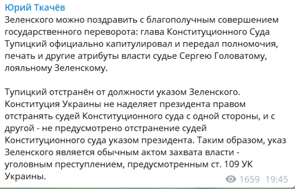 Скандальный глава КСУ сдал свои полномочия и лишился госдачи

                        