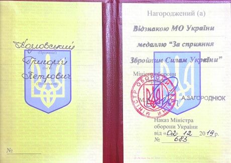 Президент ФК "Рух" Григорий Козловский получил "Знак почета" за помощь ВСУ Президент ФК "Рух" Григорий Козловский получил "Знак почета" за помощь ВСУ