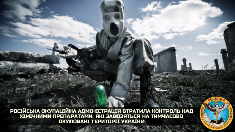 В оккупированной Горловке происходит утечка аммиака из доставленных российскими войсками емкостей, - ГУР МО Украины В оккупированной Горловке происходит утечка аммиака из доставленных российскими войсками емкостей, - ГУР МО Украины