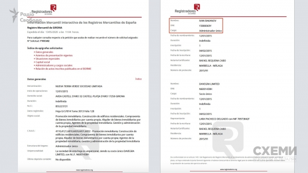 У Баканова нашли фирму в Испании: главу СБУ поставили перед выбором
У Баканова нашли фирму в Испании: главу СБУ поставили перед выбором