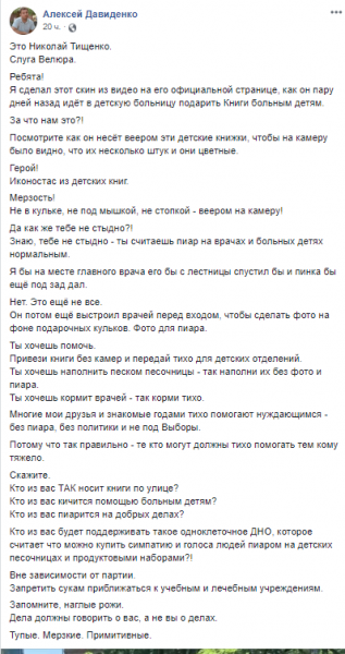 "Тупой и мерзкий": "слуга народа" пиарился на раздаче детских книг
"Тупой и мерзкий": "слуга народа" пиарился на раздаче детских книг