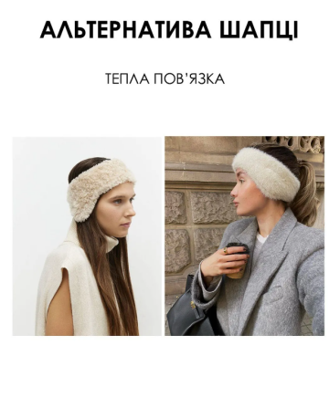 Шарф, платок, капор и не только: стилистка подсказала, чем украинки могут заменить скучную шапку Шарф, платок, капор и не только: стилистка подсказала, чем украинки могут заменить скучную шапку