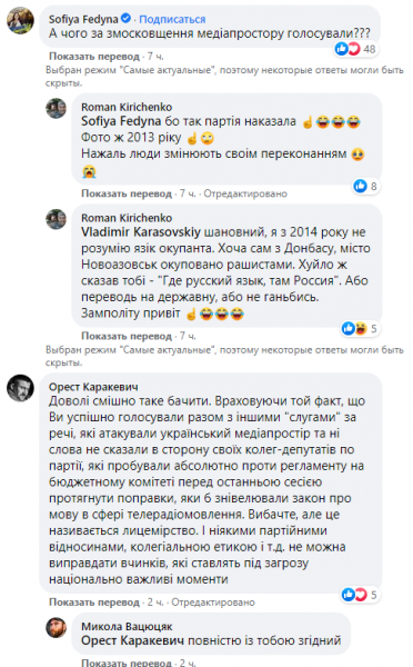 "Кому не нравится – прошу самоликвидироваться": Вирастюк опубликовал пост о русском языке в Украине
"Кому не нравится – прошу самоликвидироваться": Вирастюк опубликовал пост о русском языке в Украине