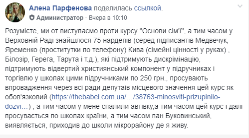 
Аборты &ndash; убийство, презервативы &ndash; зло? В Украине разгорается скандал вокруг учебника для школьников
 