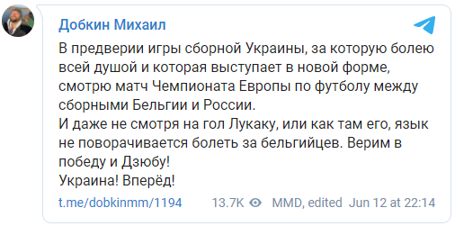 Добкин "сыграл" на два фронта: поддержал сборную России и "отдал душу" украинской команде
Добкин "сыграл" на два фронта: поддержал сборную России и "отдал душу" украинской команде