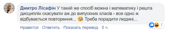 "Слуга народа" после "собачьего скандала" предложил отменить уроки истории в школе
"Слуга народа" после "собачьего скандала" предложил отменить уроки истории в школе