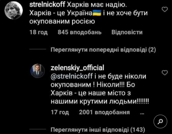 Зеленский уверен, что Харьков никогда не будет оккупирован
