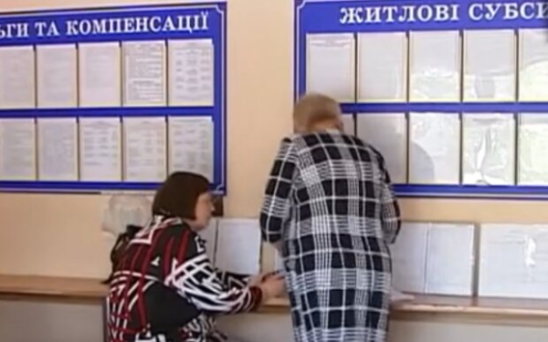 Субсидии не будет: украинцам напомнили, за какой проступок могут забрать помощь Субсидии не будет: украинцам напомнили, за какой проступок могут забрать помощь