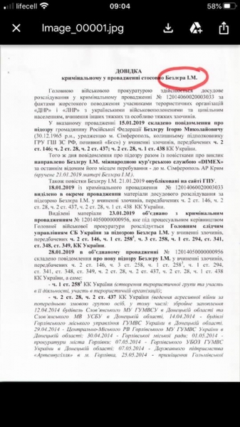 
Вина за те, що не розпочався заочний суд над Гіркіним, лежить на депутатах конкретних фракцій
 