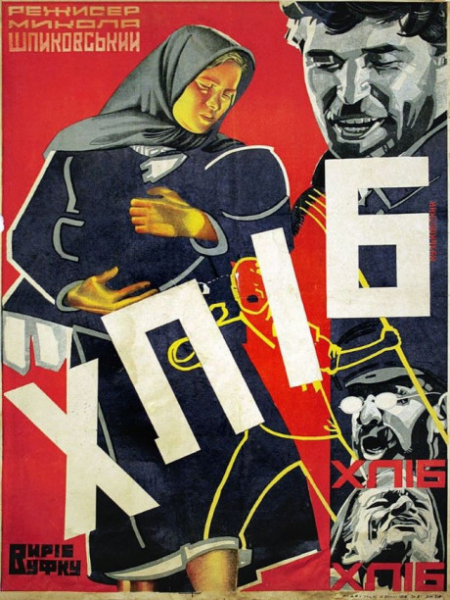 "Открытый архив" выпустил новый фильм "Хлеб"(1929) Николая Шиковского "Открытый архив" выпустил новый фильм "Хлеб"(1929) Николая Шиковского