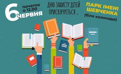 В Днепре состоялась беспрецедентная детская книжная ярмарка "Children book sales 2021"
