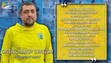 Александр Свищев: турнир памяти Виталия Лисуна станет традиционным в водном поло