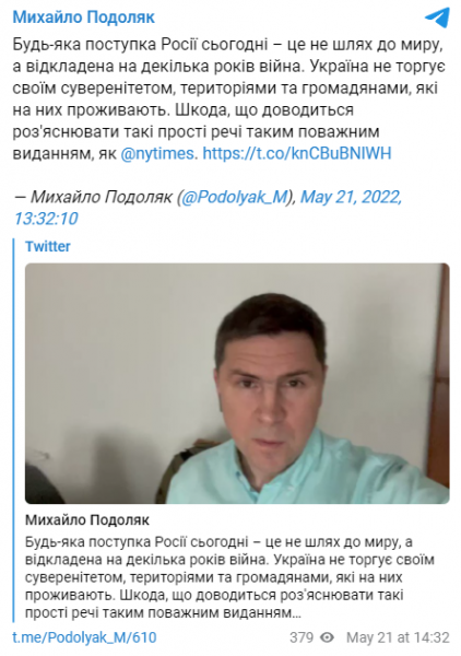 "Украина не торгует суверенитетом": у Зеленского резко ответили на статью в The New York Times
"Украина не торгует суверенитетом": у Зеленского резко ответили на статью в The New York Times