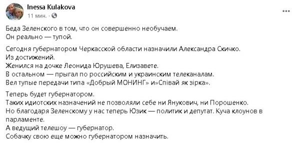 "Есть еще Лысый, Тамбовский волк, Полякова и Монатик": назначение Скичко привело соцсети в ужас
"Есть еще Лысый, Тамбовский волк, Полякова и Монатик": назначение Скичко привело соцсети в ужас