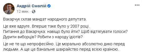 "Парламентские фрикции": как отразится на Украине уход Вакарчука из Рады
"Парламентские фрикции": как отразится на Украине уход Вакарчука из Рады