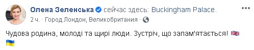 Елена Зеленская поделилась впечатлениями о встрече с Кейт Миддлтон
Елена Зеленская поделилась впечатлениями о встрече с Кейт Миддлтон