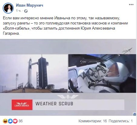 Появилась реакция сети на срыв запуска Crew Dragon
Появилась реакция сети на срыв запуска Crew Dragon