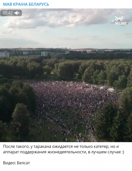Десятки тысяч белорусов вышли на митинг в поддержку главного конкурента Лукашенко
Десятки тысяч белорусов вышли на митинг в поддержку главного конкурента Лукашенко