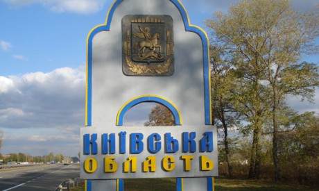 Сегодня 89 лет со дня образования Киевщины Сегодня 89 лет со дня образования Киевщины