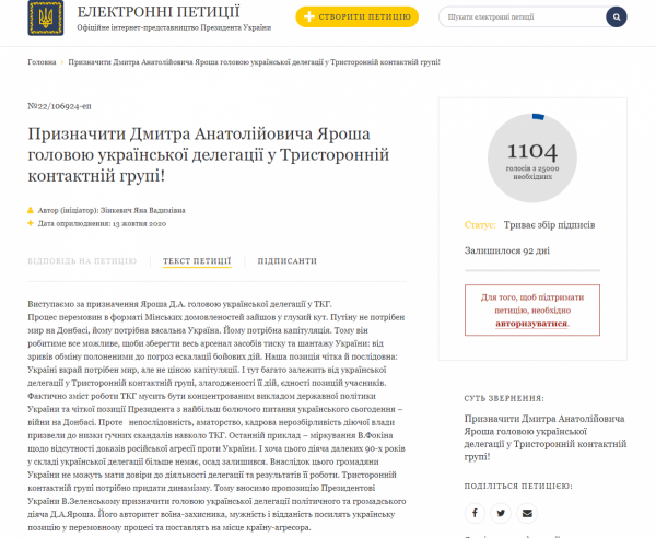 У Порошенко предложили Зеленскому назначить Яроша в ТКГ по Донбассу
У Порошенко предложили Зеленскому назначить Яроша в ТКГ по Донбассу
