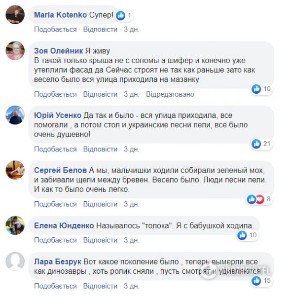 Как строили украинскую хату-мазанку: архивное видео вызвало ностальгию в сети
Как строили украинскую хату-мазанку: архивное видео вызвало ностальгию в сети