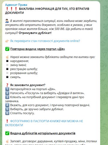 Срочно проверяйте паспорта и другие документы: украинцам сделали заявление о дубликатах Срочно проверяйте паспорта и другие документы: украинцам сделали заявление о дубликатах