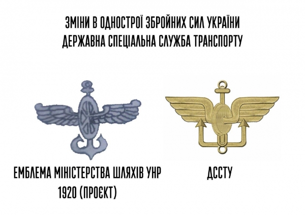 В ВСУ появились новые знаки и эмблемы В ВСУ появились новые знаки и эмблемы