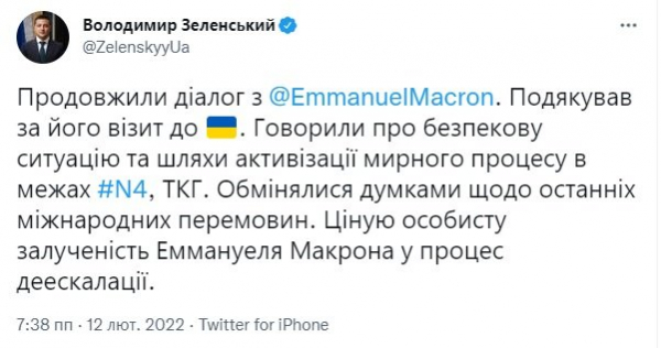Макрон поговорил с Зеленским после разговора с Путиным: что обсудили
