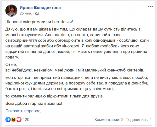 
Венедиктова поздравила украинцев с 9 мая и процитировала Лещенко: сеть в гневе
 