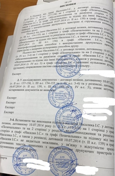 "Великий комбинатор", или Как провалился "гениальный" план экс-министра Насалика
"Великий комбинатор", или Как провалился "гениальный" план экс-министра Насалика