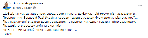 "Слуга народа" решил сложить мандат нардепа
"Слуга народа" решил сложить мандат нардепа
