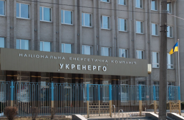 "Укрэнерго" хочет переложить свои долговые обязательства на плечи обычного населения "Укрэнерго" хочет переложить свои долговые обязательства на плечи обычного населения