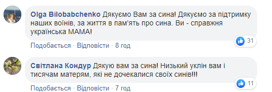 Мать погибшего на Донбассе Героя не верила в его смерть: украинцев тронула история
Мать погибшего на Донбассе Героя не верила в его смерть: украинцев тронула история