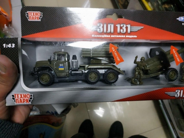 В "ДНР" закрыли супермаркет из-за игрушечной военной техники ВСУ. Фото и видео
В "ДНР" закрыли супермаркет из-за игрушечной военной техники ВСУ. Фото и видео