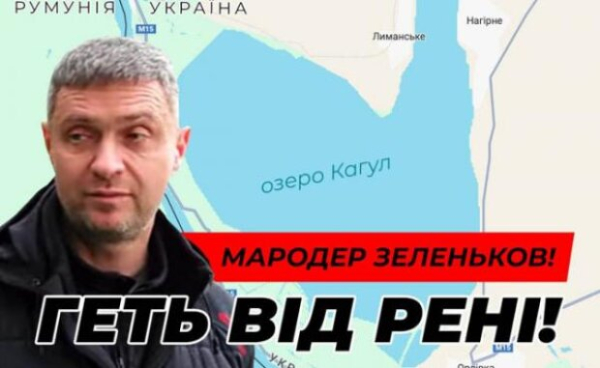 В Одесской области хочу дать бой рейдеру Дмитрию Зеленькову: восстала вся община В Одесской области хочу дать бой рейдеру Дмитрию Зеленькову: восстала вся община