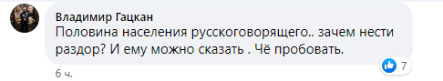 "Кому не нравится – прошу самоликвидироваться": Вирастюк опубликовал пост о русском языке в Украине
"Кому не нравится – прошу самоликвидироваться": Вирастюк опубликовал пост о русском языке в Украине