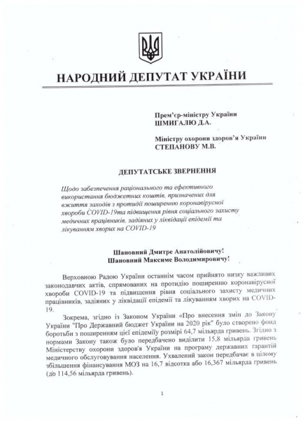У Порошенко обвинили правительство в срыве соцобеспечения медиков: виновные должны быть наказаны
У Порошенко обвинили правительство в срыве соцобеспечения медиков: виновные должны быть наказаны