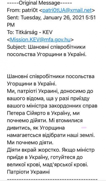 Посольство Венгрии получило письмо с угрозами накануне приезда Сийярто в Украину Посольство Венгрии получило письмо с угрозами накануне приезда Сийярто в Украину