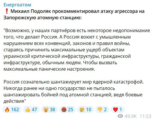 Подоляк рассказал о ядерном шантаже РФ
Подоляк рассказал о ядерном шантаже РФ